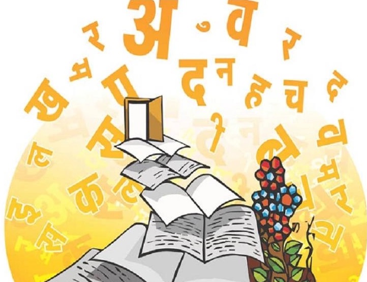 हिंदी भाषा क्या है? हिन्दी शब्द की व्युत्पत्ति, विकास, अर्थ, उत्पत्ति और प्रयोग